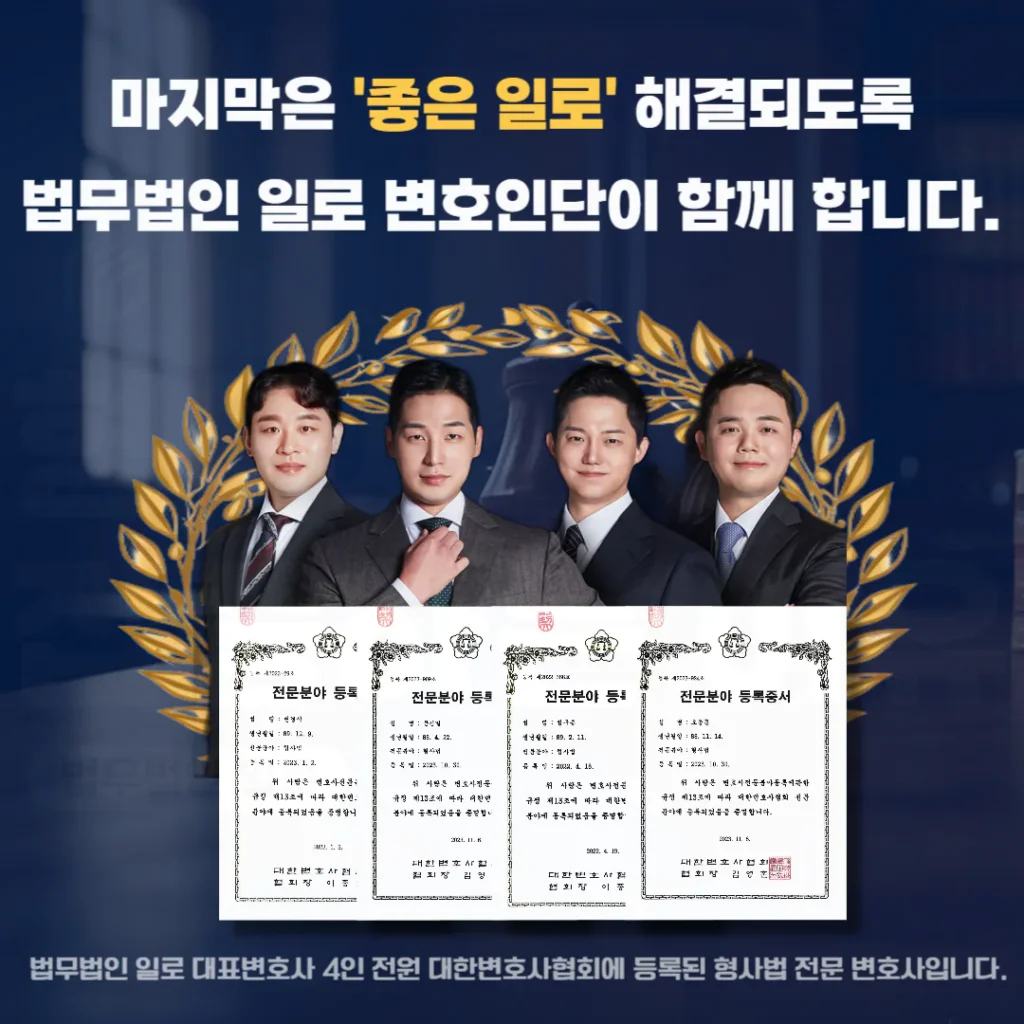 스토킹잠정조치위반, 한 번 연락한 경우도 처벌될까