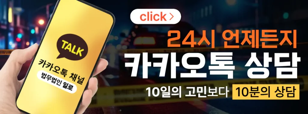 청주형사전문변호사, 경찰조사 전 준비해야 할 대응 방법