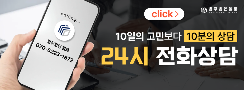 보험사기방지특별법 처벌, 초범 경찰조사에서 확인할 핵심