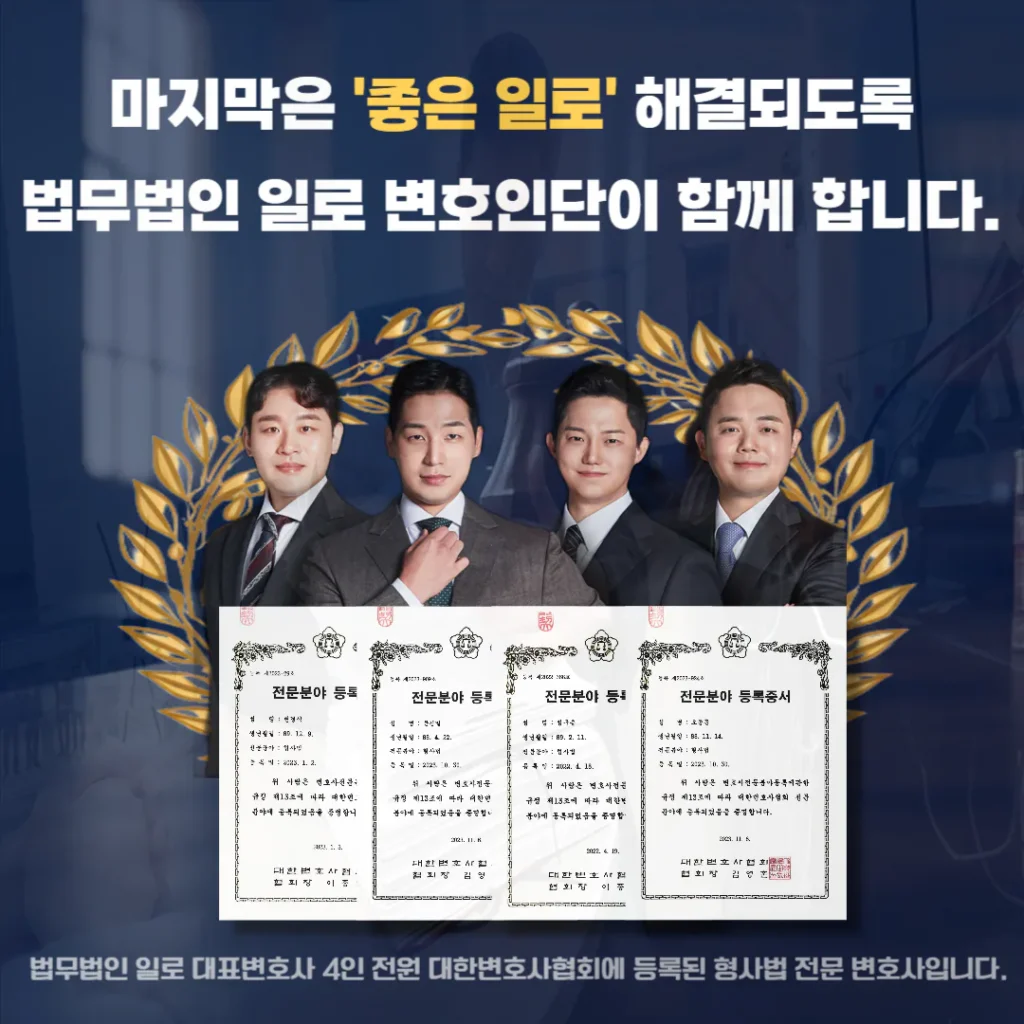 유사수신행위 처벌, 투자금 모집 전 반드시 확인해야 할 형사 쟁점