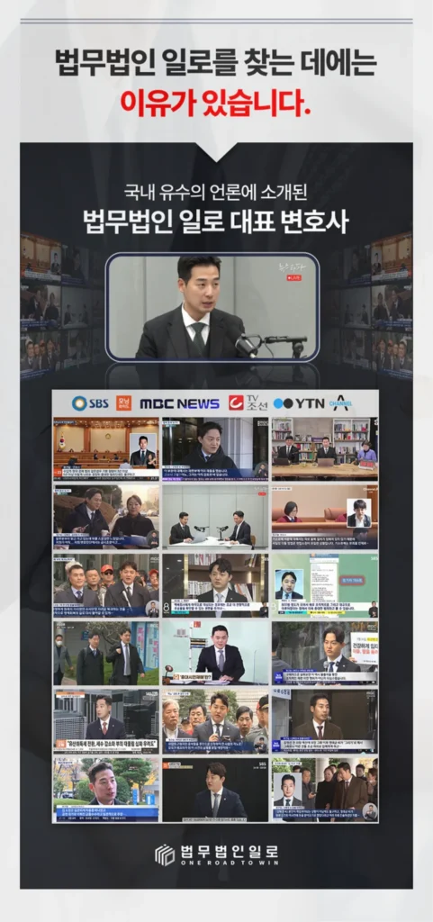 유사수신행위 처벌, 투자금 모집 전 반드시 확인해야 할 형사 쟁점