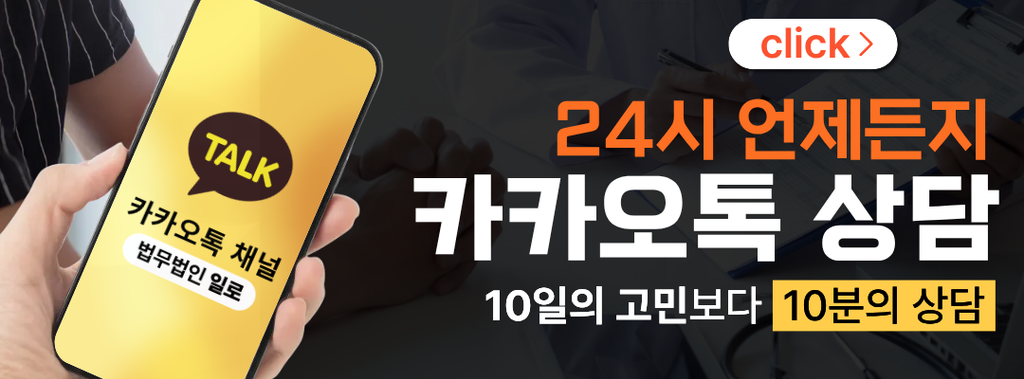 스토킹잠정조치위반, 한 번 연락한 경우도 처벌될까