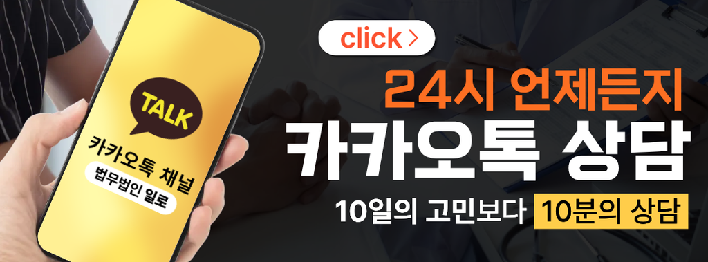 인천법률사무소 찾는다면, 인천형사전문변호사 상담 전 확인할 점