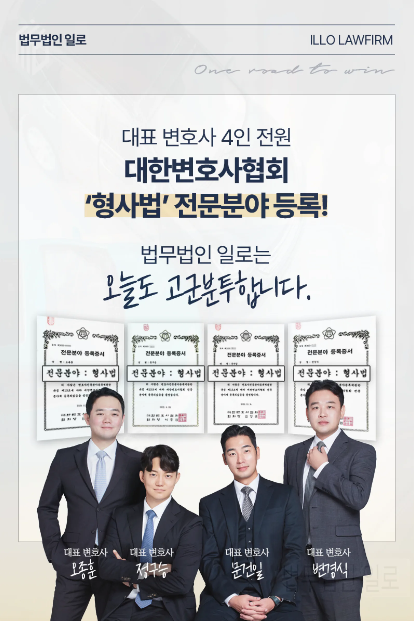 특수공무집행방해죄 형량, 성립요건과 위험한 물건의 기준
