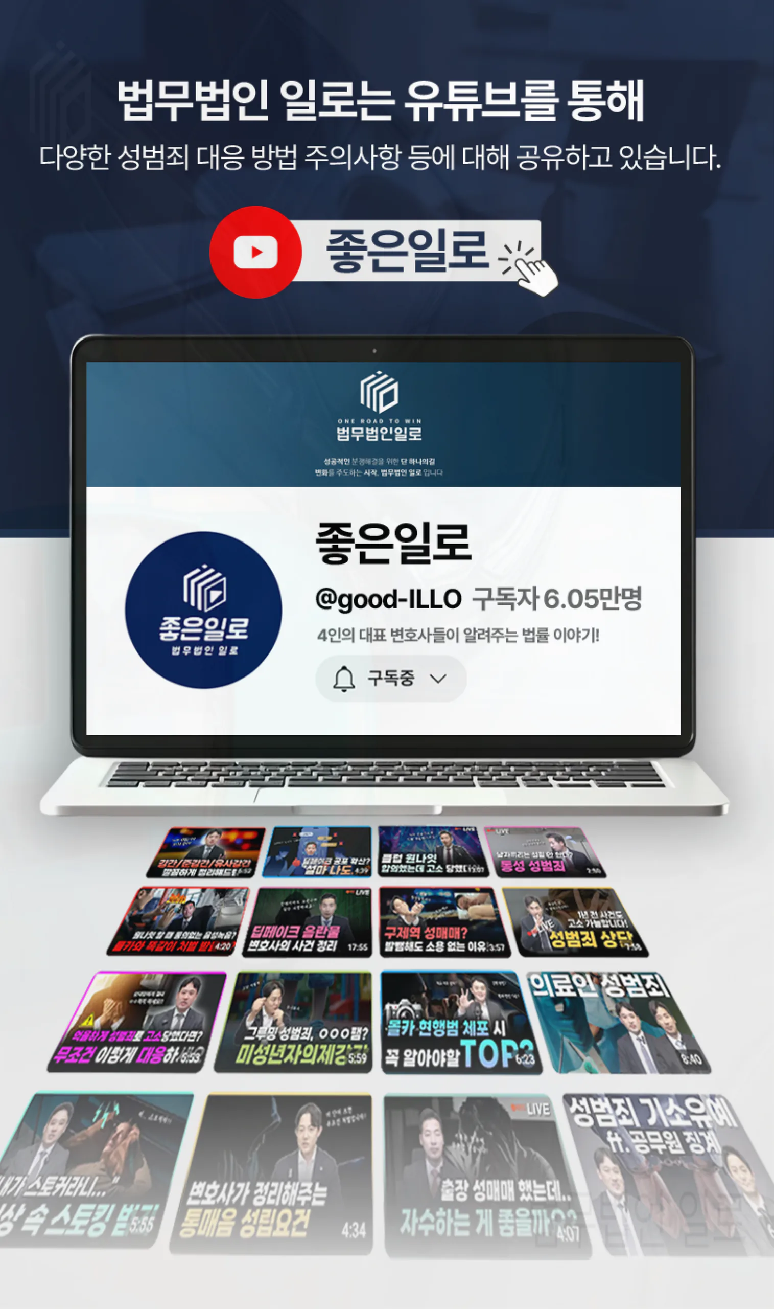 공주변호사추천, 형사사건이라면 어떤 공주변호사를 선택해야 할까?
