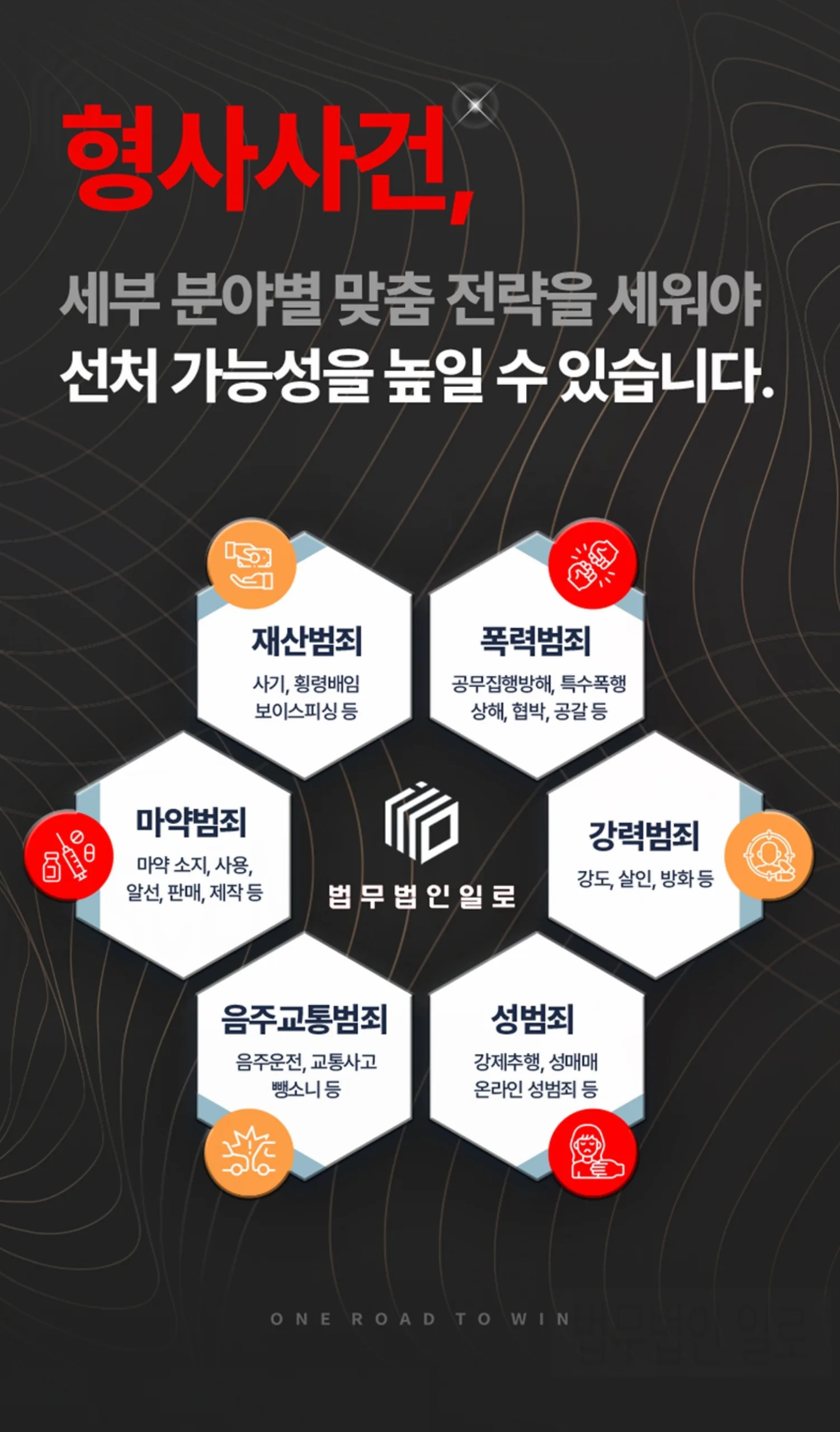 논산변호사추천 알아보기 전, 형사사건이라면 이것부터 확인하세요
