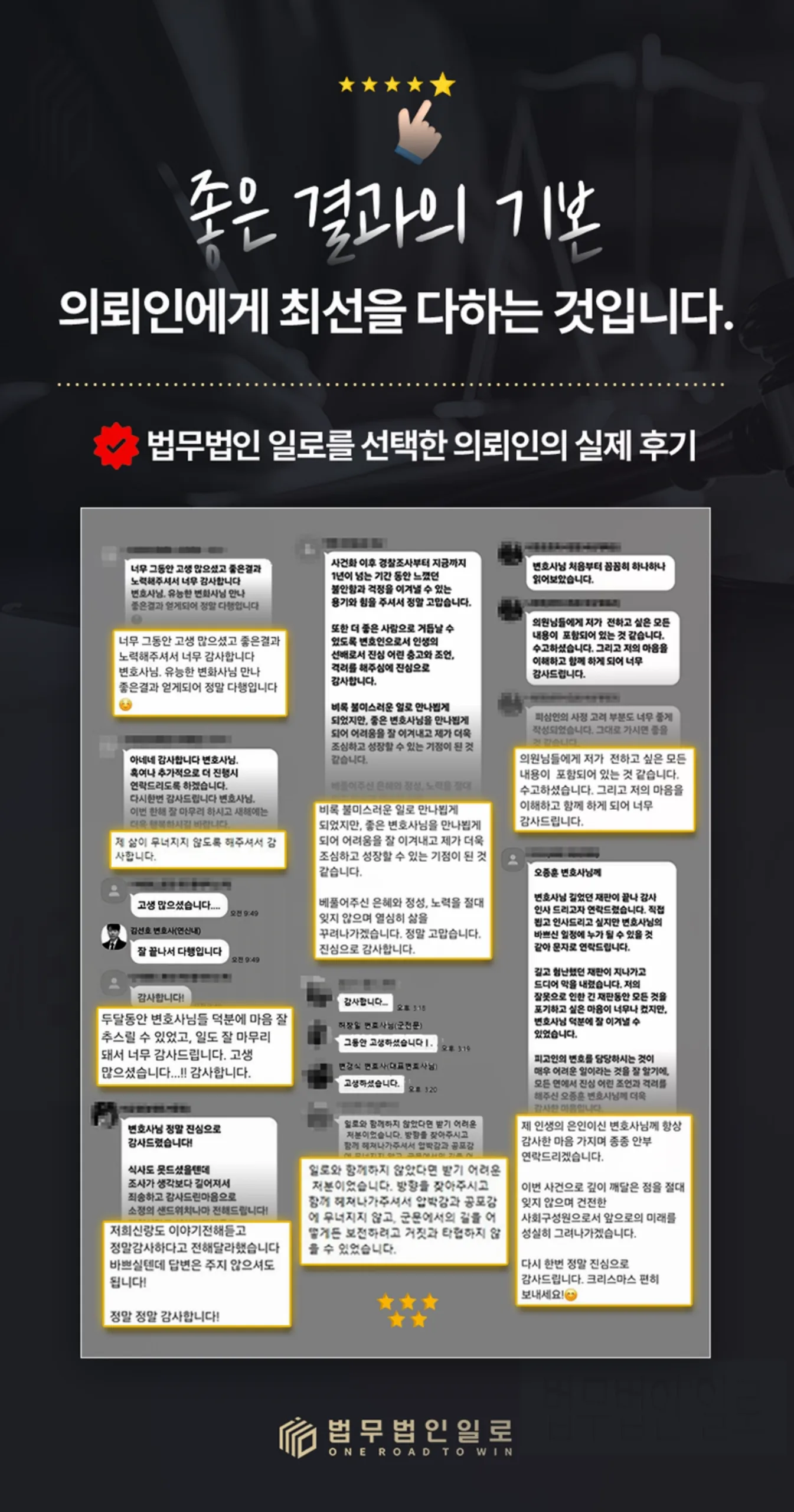 특수공무집행방해치상, 초범이라도 처벌이 무거울까?
