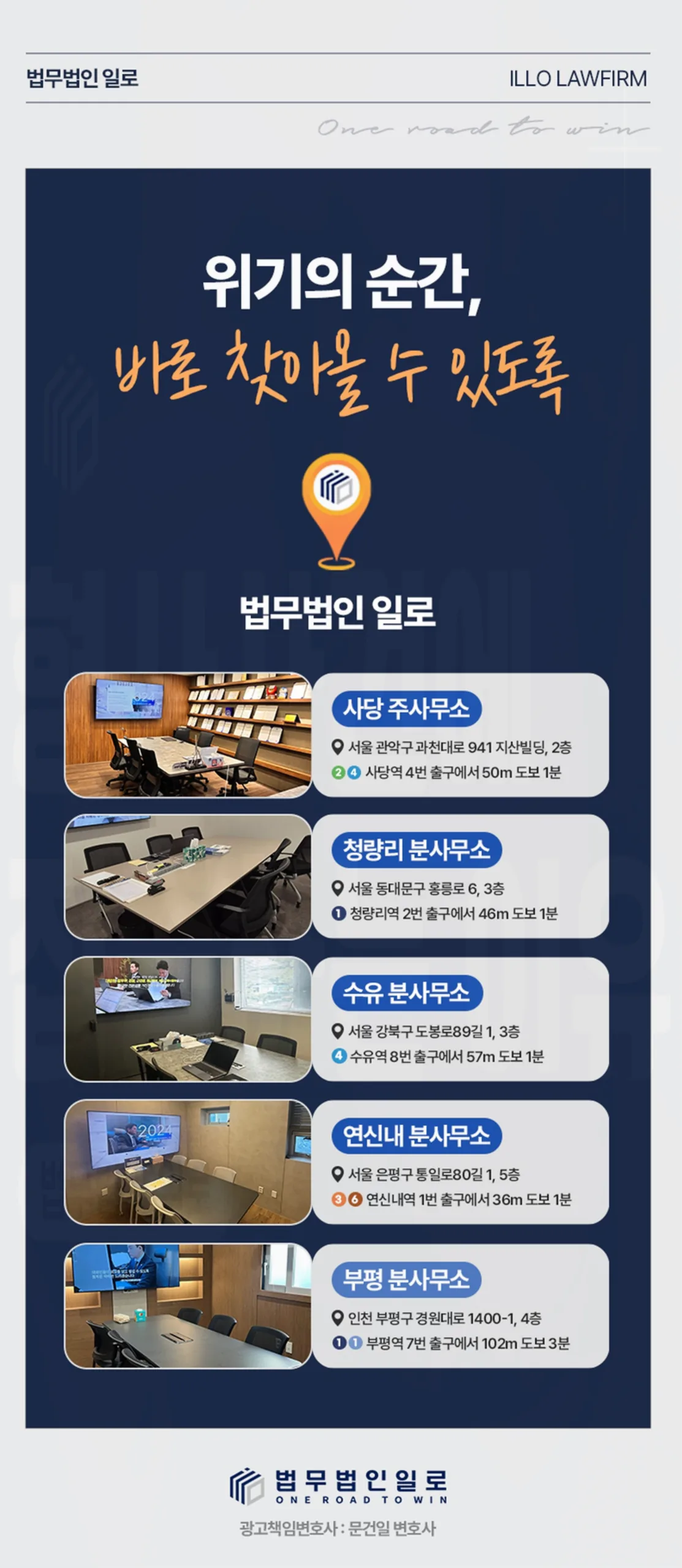공주변호사추천, 형사사건이라면 어떤 공주변호사를 선택해야 할까?
