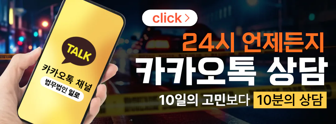 특수공무집행방해치상, 초범이라도 처벌이 무거울까?
