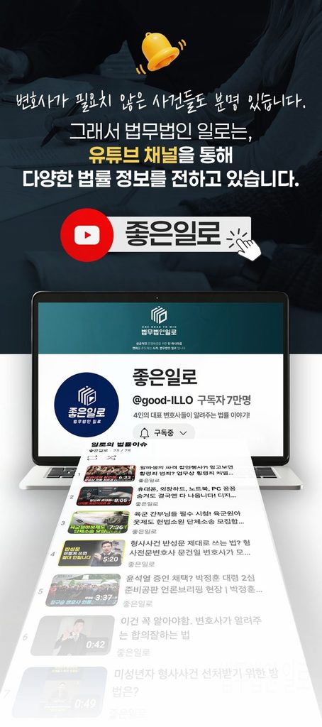 보험사기방지특별법위반, 보험금 청구가 문제됐다면 처벌과 경찰조사 대응은?
