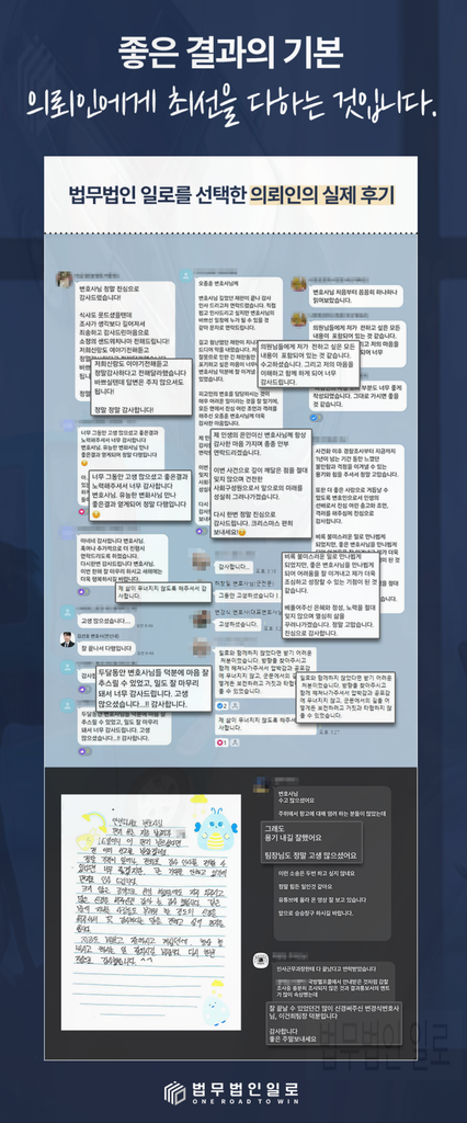 법무법인 일로, 형사사건에 집중하는 이유
