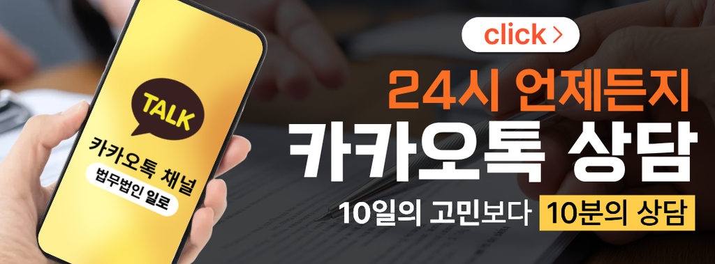 법무법인 일로, 형사사건에 집중하는 이유
