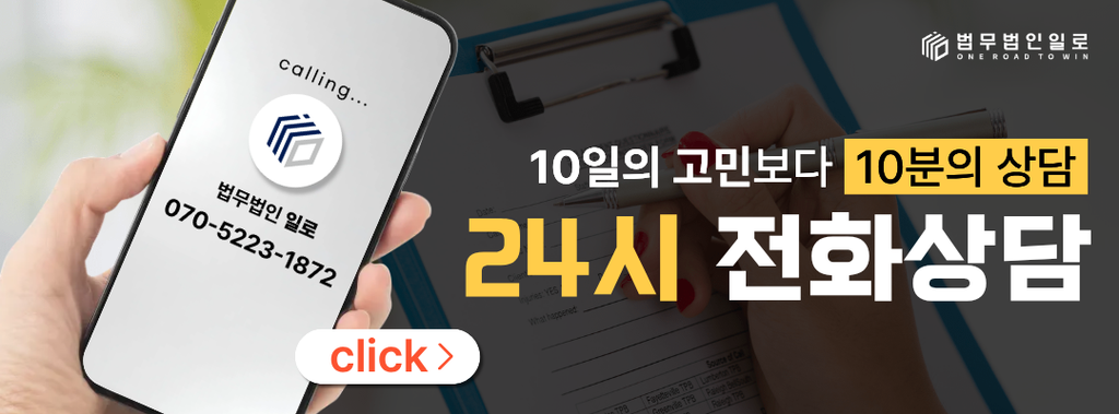 법무법인 일로, 형사사건에 집중하는 이유
