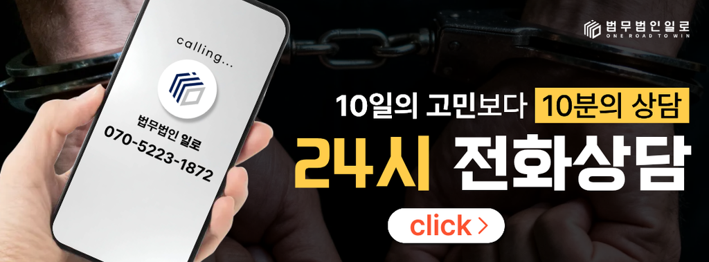 특수공무집행방해치상, 초범이라도 처벌이 무거울까?
