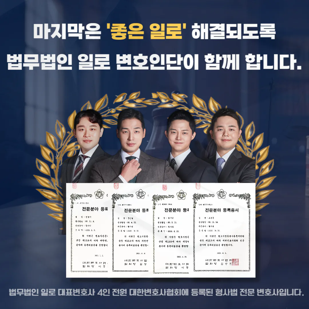 사기방조죄 초범인데 구공판? 합의가 재판 결과에 미치는 영향
