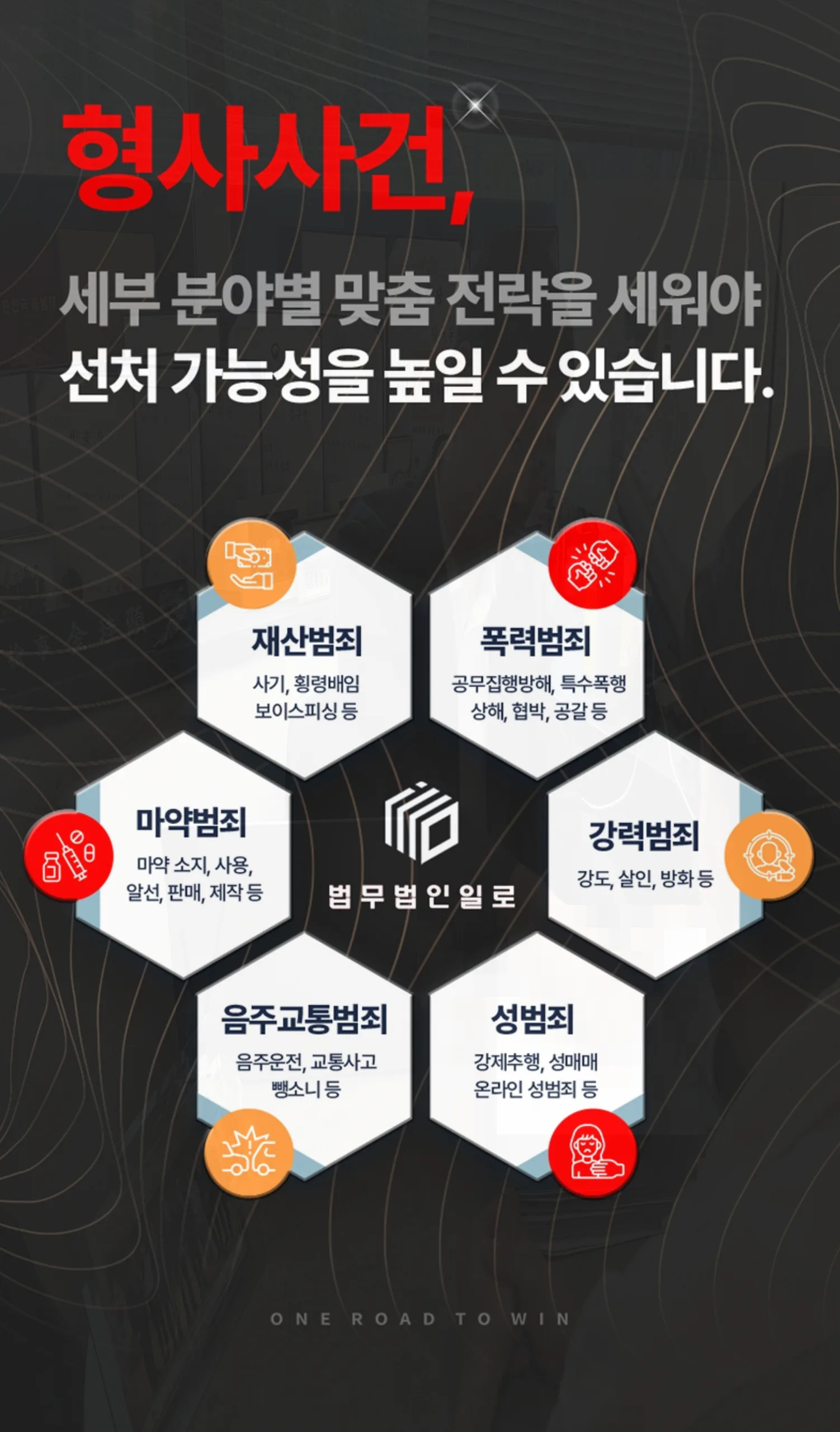 부평형사전문변호사, 형사사건 초기대응이 중요한 이유
