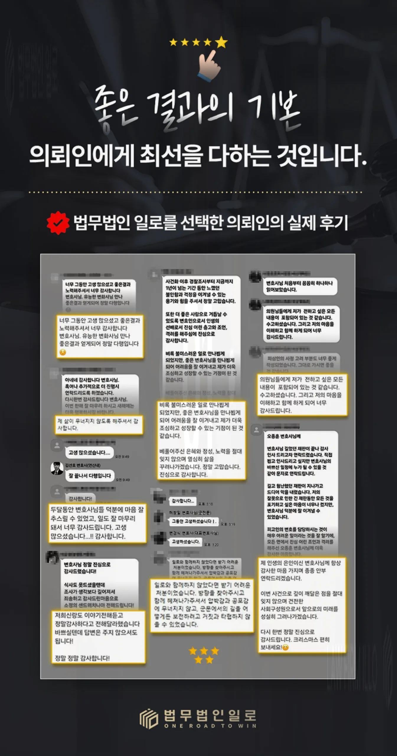 업무상횡령 경찰조사, 회사 돈을 사용했다면 어떤 부분을 확인할까
