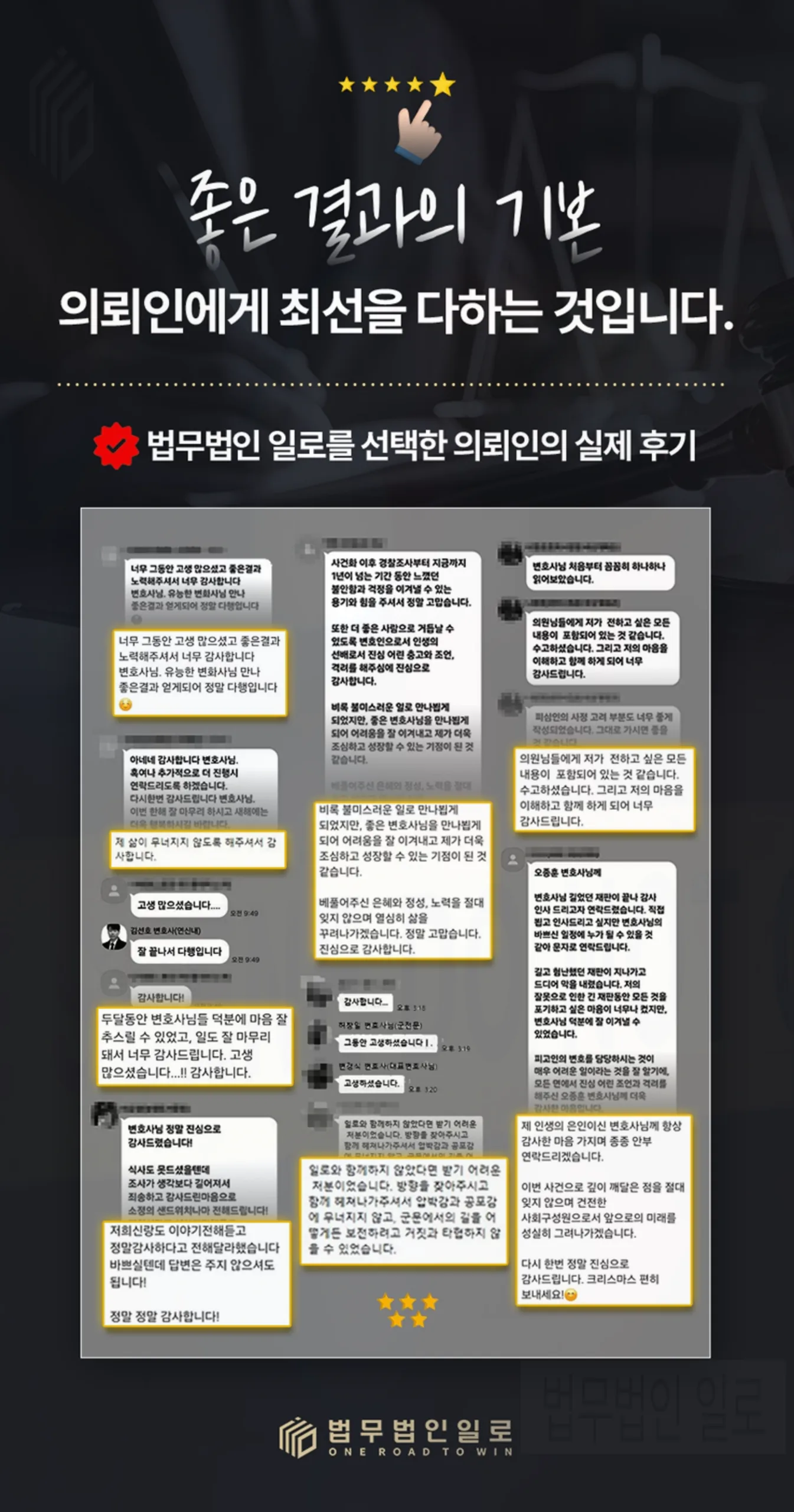 위계에의한공무집행방해 처벌과 공소시효, 허위자료 제출만으로 성립할까?
