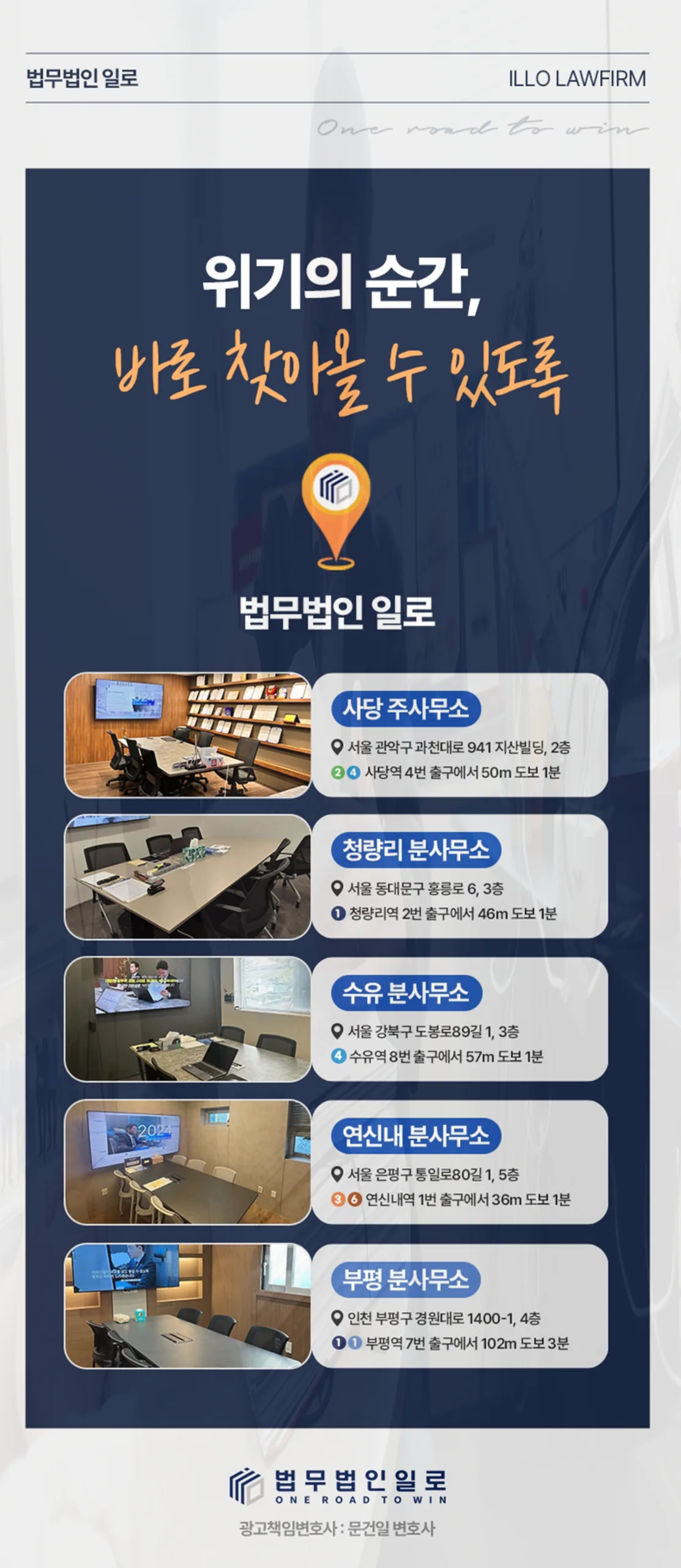 계룡변호사추천, 계룡변호사사무실 찾을 때 확인해야 할 기준
