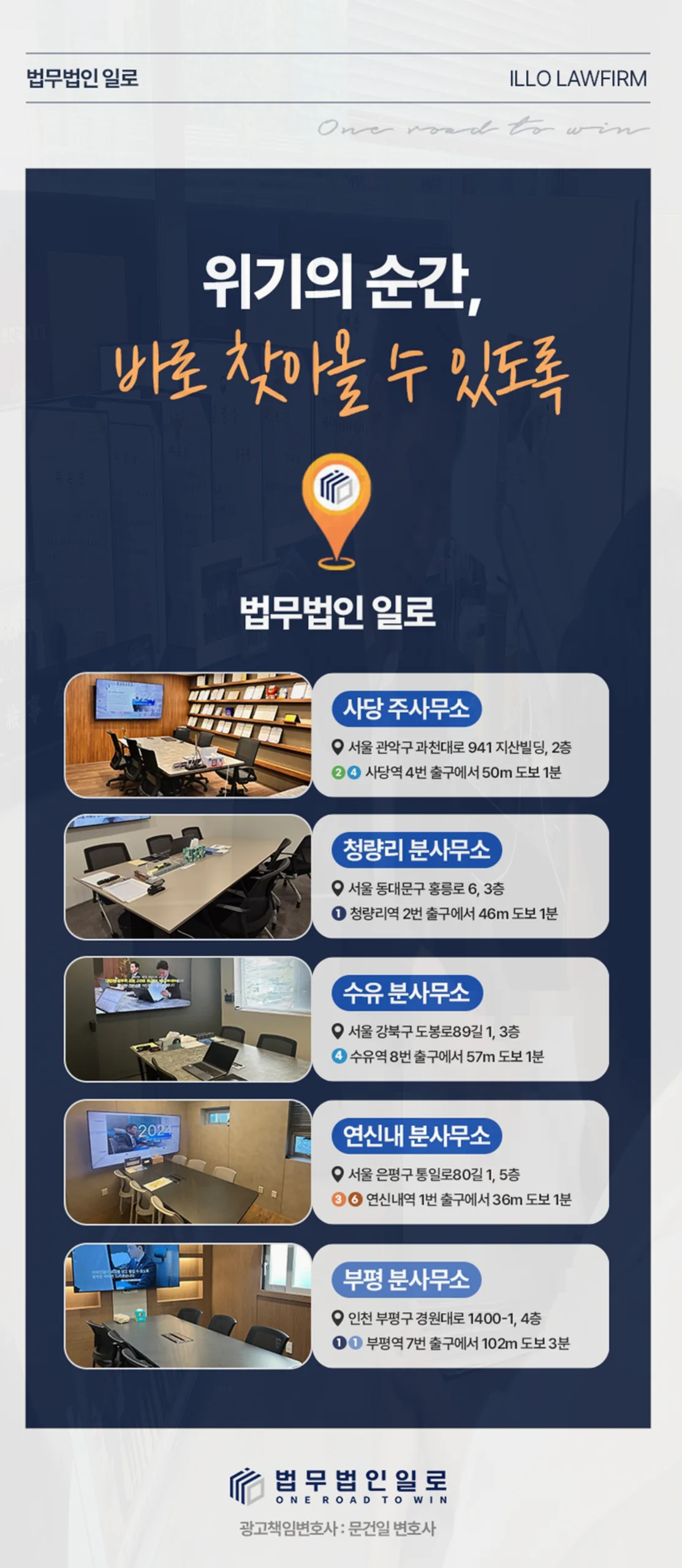 부평형사전문변호사, 형사사건 초기대응이 중요한 이유
