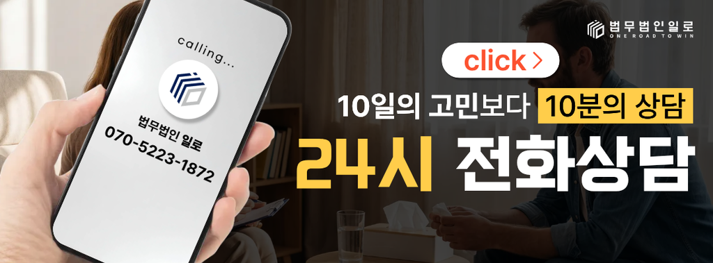 논산변호사추천 알아보기 전, 형사사건이라면 이것부터 확인하세요

