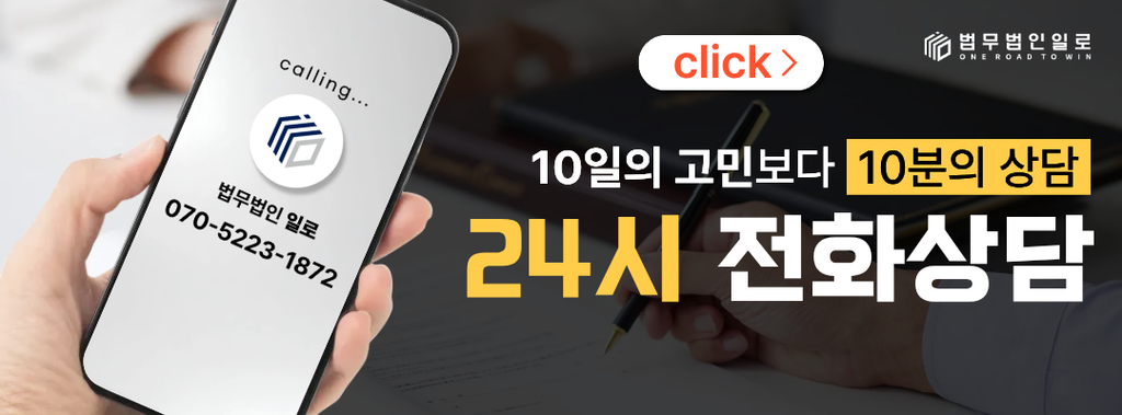 위계에의한업무방해 형량과 공소시효, 허위자료 제출만으로 처벌?
